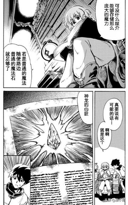 这些英雄的故事你了解多少(强者的新传说从头开始改变未来)(6)