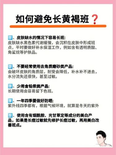 黄褐斑的预防方法(黄褐斑的预防和治疗)-第1张图片-