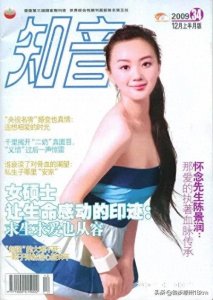 ​《知音》杂志的前世今生