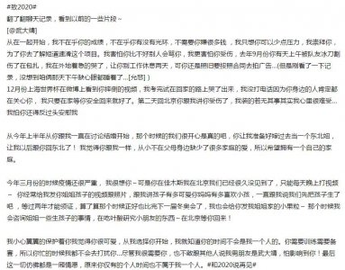 ​武大靖女友晒聊天记录，男方想先要小孩后领证，两人感情遇危机