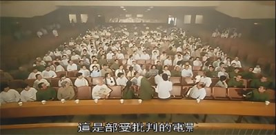 ​看电影也要特权的年代，我们追过的十部神秘的内参片，部部经典！