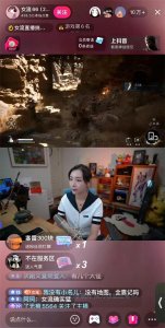 ​《女流直播间“取经”记：一不小心成了“禁播”大师》