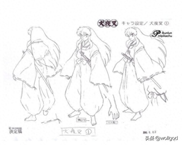 《犬夜叉》动漫主要人物设定稿,原作高桥留美子