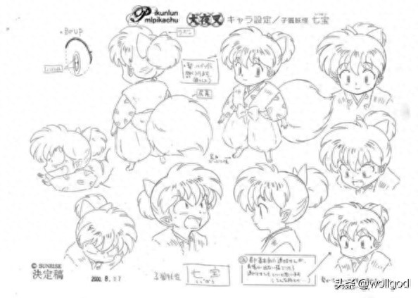 《犬夜叉》动漫主要人物设定稿,原作高桥留美子