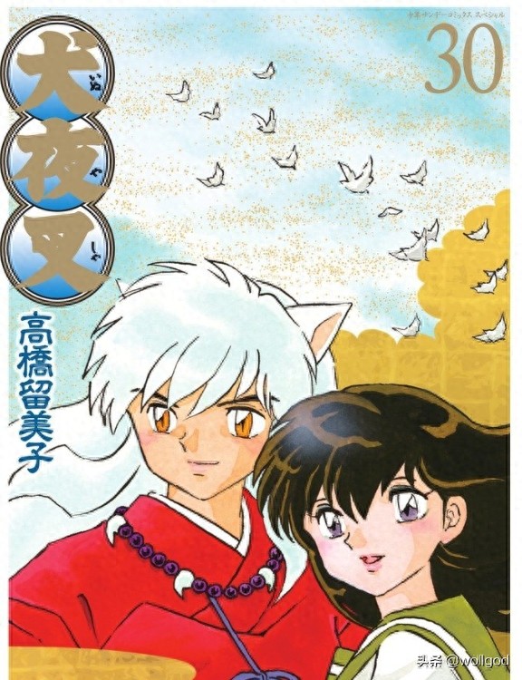 《犬夜叉》动漫主要人物设定稿,原作高桥留美子