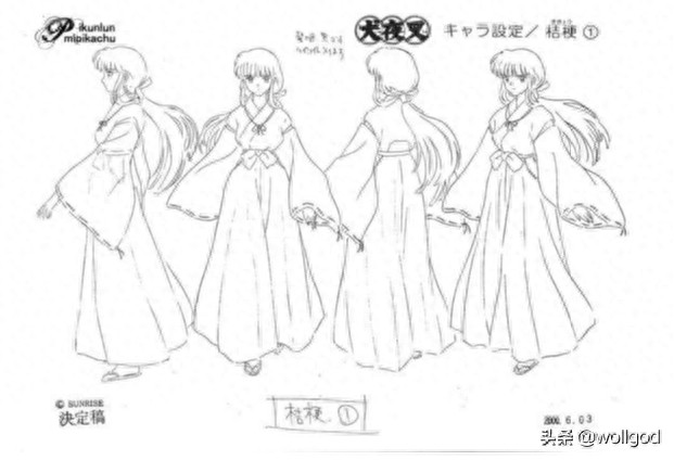 《犬夜叉》动漫主要人物设定稿,原作高桥留美子