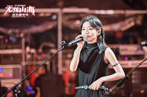 “音”为有你情动元宵 无忧山海音乐嘉年华圆满收官