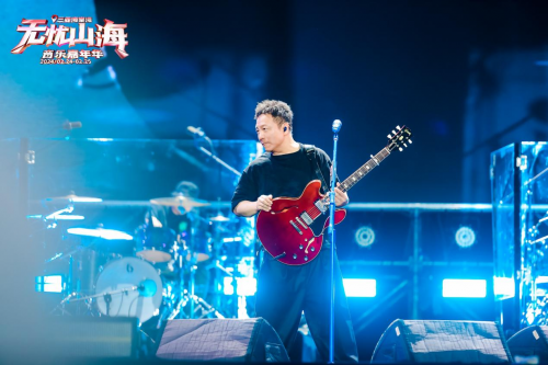 “音”为有你情动元宵 无忧山海音乐嘉年华圆满收官