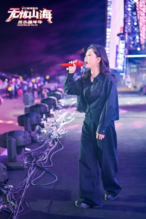 “音”为有你情动元宵 无忧山海音乐嘉年华圆满收官