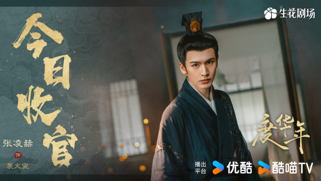 《度华年》收官 赵今麦张凌赫三结姻缘共度华年