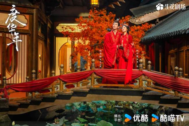 《度华年》收官 赵今麦张凌赫三结姻缘共度华年