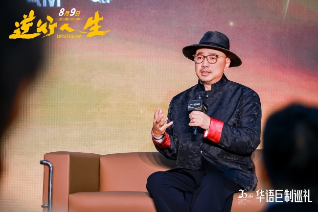 《逆行人生》亮相上海电影节“华语巨制巡礼”