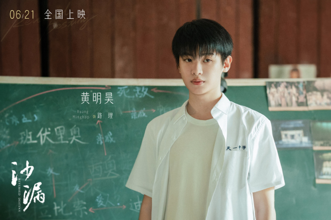 《沙漏》定档 邱天包上恩黄明昊双向救赎的友谊