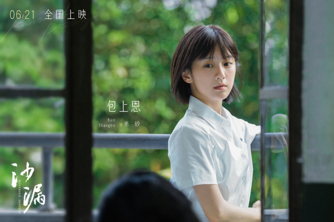 《沙漏》定档 邱天包上恩黄明昊双向救赎的友谊