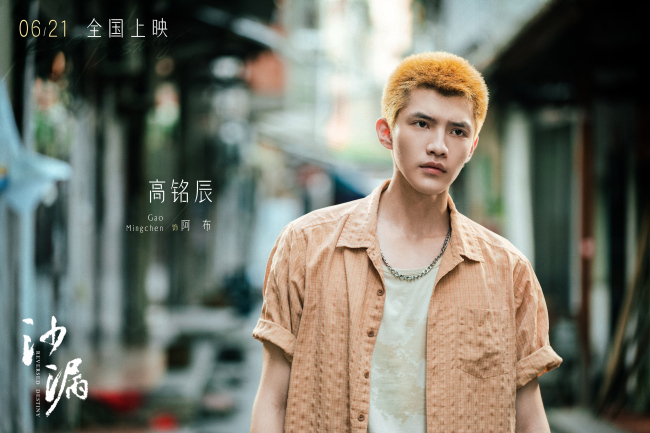 《沙漏》定档 邱天包上恩黄明昊双向救赎的友谊