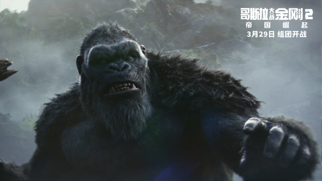 《哥斯拉大战金刚2》怪兽顶流硬核组团诚邀观战
