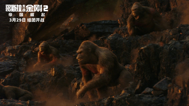 《哥斯拉大战金刚2》怪兽顶流硬核组团诚邀观战