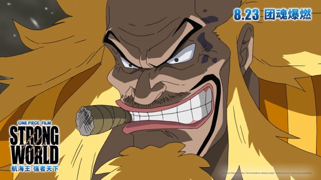航海王系列口碑最佳《航海王:强者天下》定档