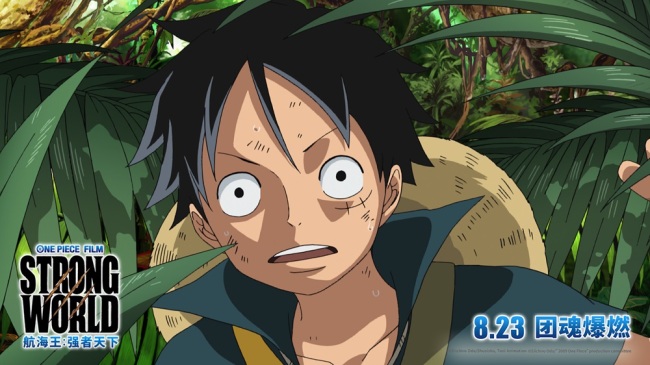 航海王系列口碑最佳《航海王:强者天下》定档