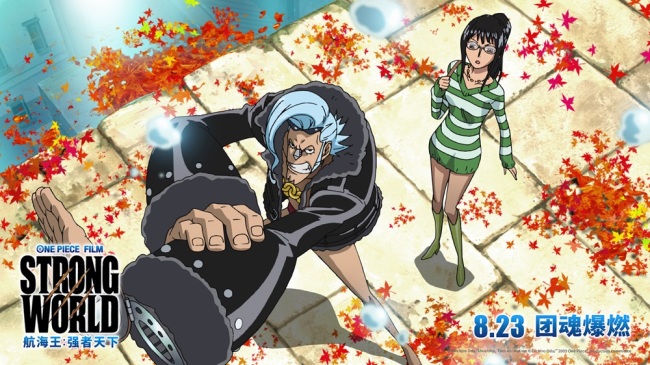 航海王系列口碑最佳《航海王:强者天下》定档