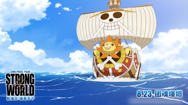 航海王系列口碑最佳《航海王:强者天下》定档