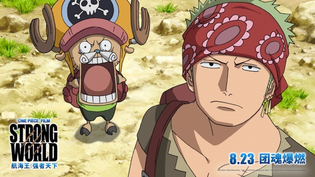 航海王系列口碑最佳《航海王:强者天下》定档