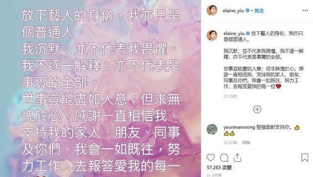 姚子羚抢人夫上位成功?与杨伟文母子聚餐,插足闺蜜婚姻当小四