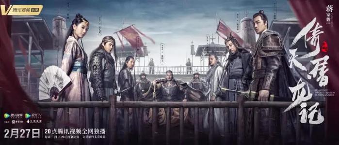 新《倚天屠龙记》定档将播,播出方式给力,片花刀光四起太燃了!