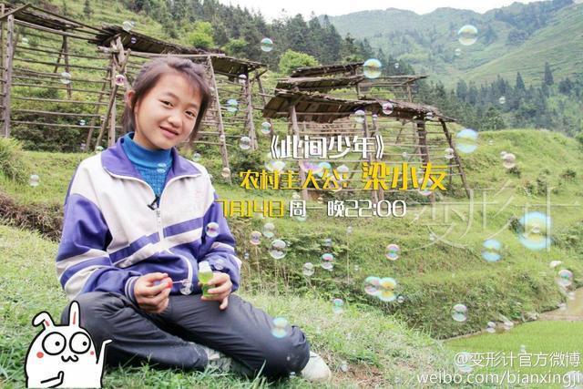 变形计:神仙妹妹长大颜值堪比网红,人生逆袭被城市家庭