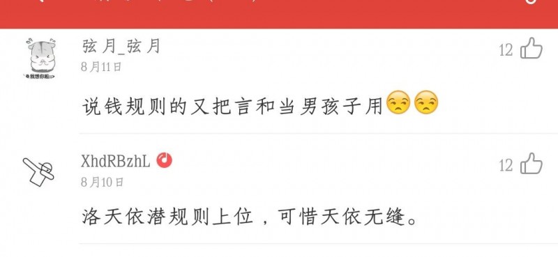 洛天依吸毒什么梗（听说靠胸上位的洛天依又开始吸毒啦）