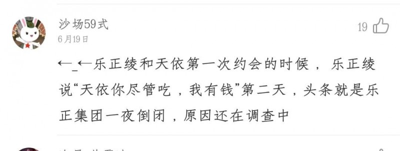 洛天依吸毒什么梗（听说靠胸上位的洛天依又开始吸毒啦）