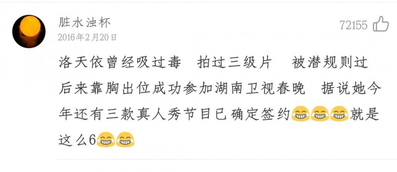 洛天依吸毒什么梗（听说靠胸上位的洛天依又开始吸毒啦）
