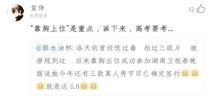 洛天依吸毒什么梗（听说靠胸上位的洛天依又开始吸毒啦）