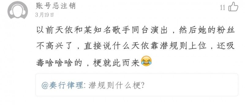 洛天依吸毒什么梗（听说靠胸上位的洛天依又开始吸毒啦）