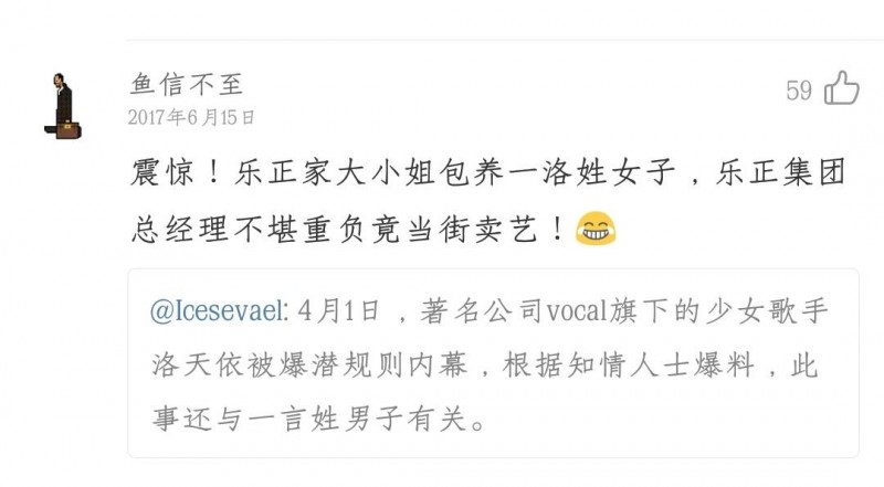 洛天依吸毒什么梗（听说靠胸上位的洛天依又开始吸毒啦）