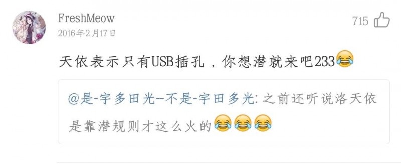 洛天依吸毒什么梗（听说靠胸上位的洛天依又开始吸毒啦）