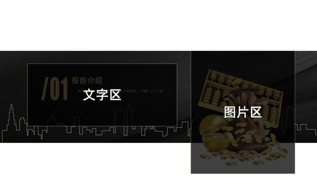 如何用ppt制作精美个人简介（PPT个人简介页这样做）(22)