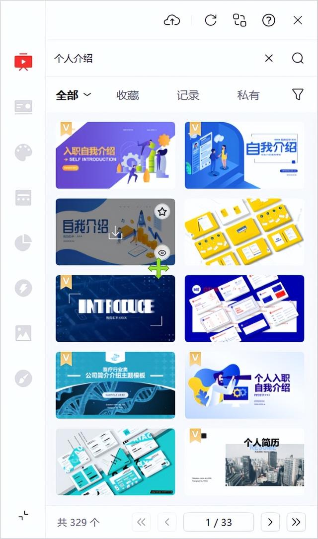 如何用ppt制作精美个人简介（PPT个人简介页这样做）(5)