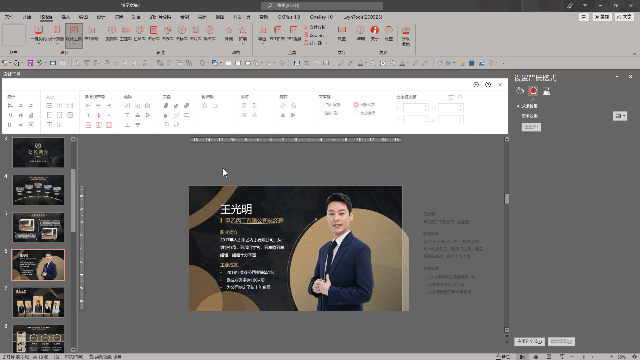 如何用ppt制作精美个人简介（PPT个人简介页这样做）(14)