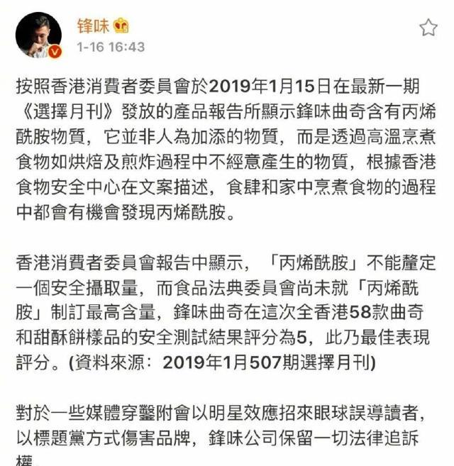 谢霆锋又陷入食品门，送阿娇婚礼喜饼有致癌物，本人的回应是