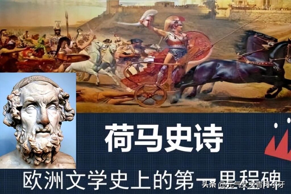 荷马史诗主要内容是什么_古希腊文学起源