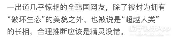 国际顶级t台超模（22岁德韩混血模特美到犯规）(7)