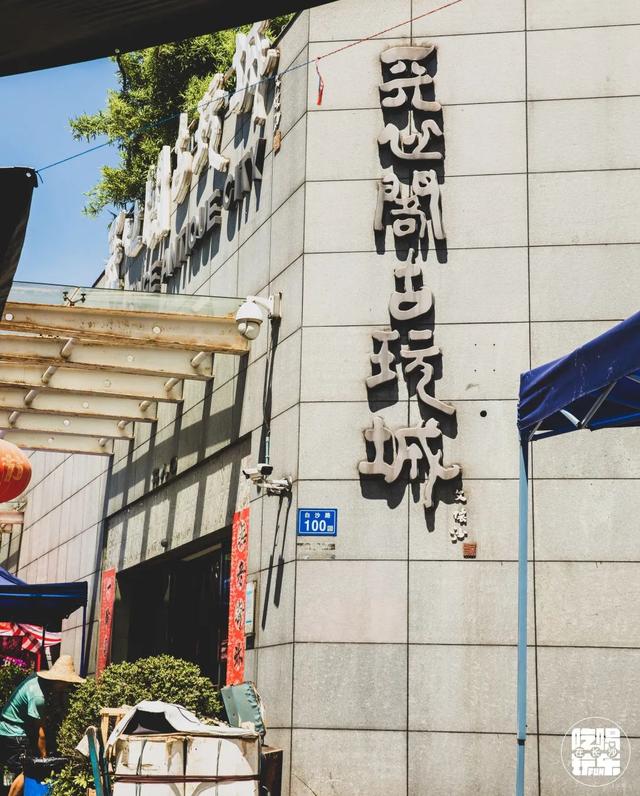 长沙市古玩市场有几处（来长沙古玩跳蚤市场探秘）(7)