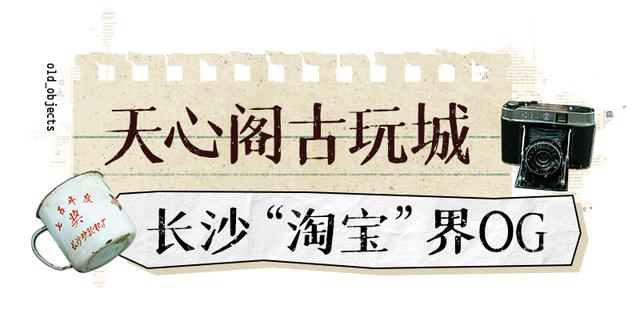 长沙市古玩市场有几处（来长沙古玩跳蚤市场探秘）(3)