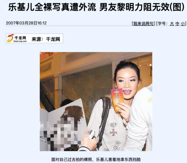 黎明为什么要跟乐基儿离婚呢(甘愿低调的黎明)(25)