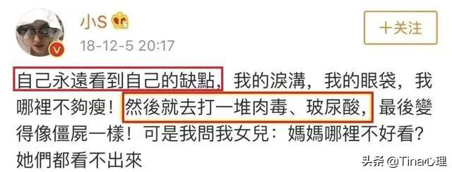 小s到底怎么了(我为什么心疼小S)(6)