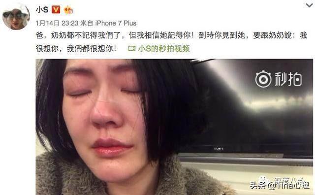 小s到底怎么了(我为什么心疼小S)(12)