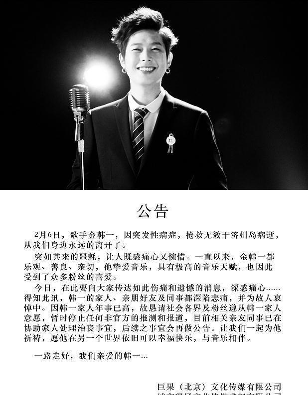 非正式会谈嘉宾金韩一去世，去年才结婚，遗言：真的不想回韩国