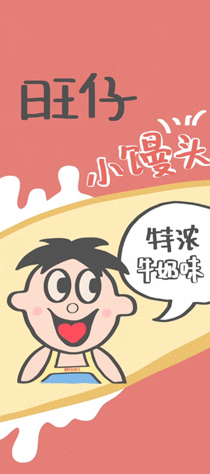 “旺旺”系列主题壁纸，让咱一年都福旺财旺运气旺