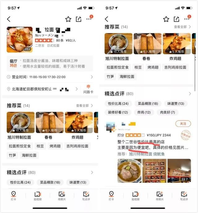 王思聪排队吃拉面（王思聪被限制高消费）